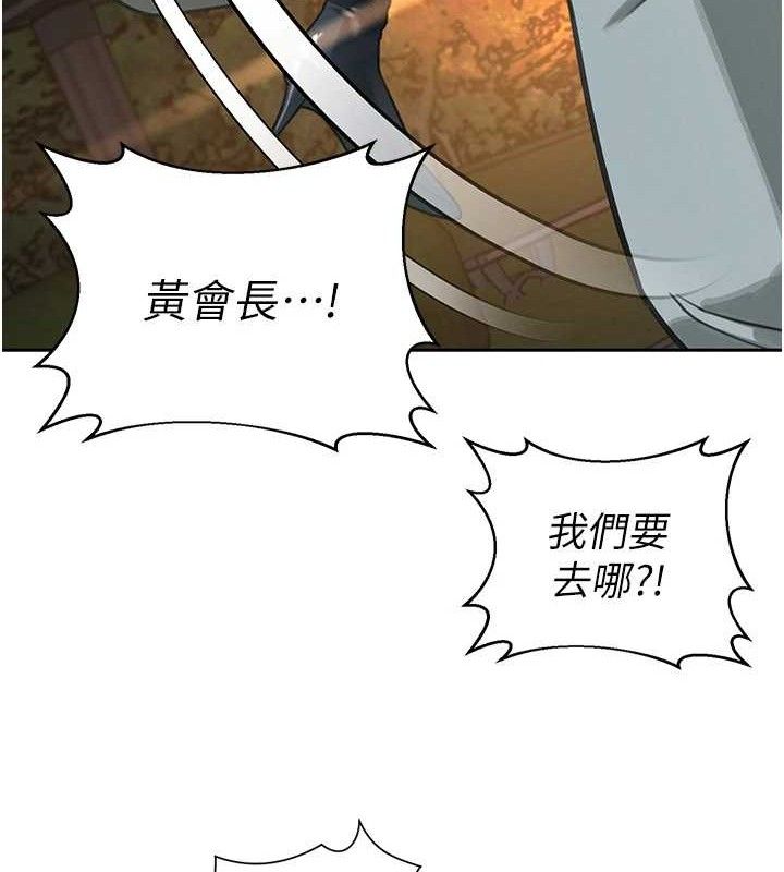 暴君会长的娇媳们第4話-禁斷之慾♥