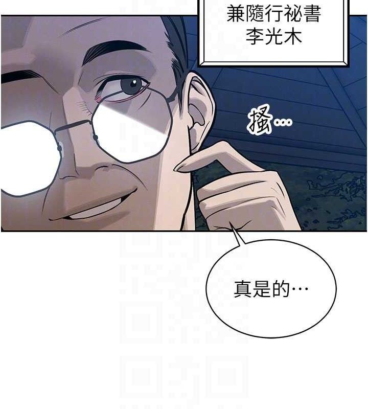 暴君会长的娇媳们第5話-射進變態媳婦的子宮♥