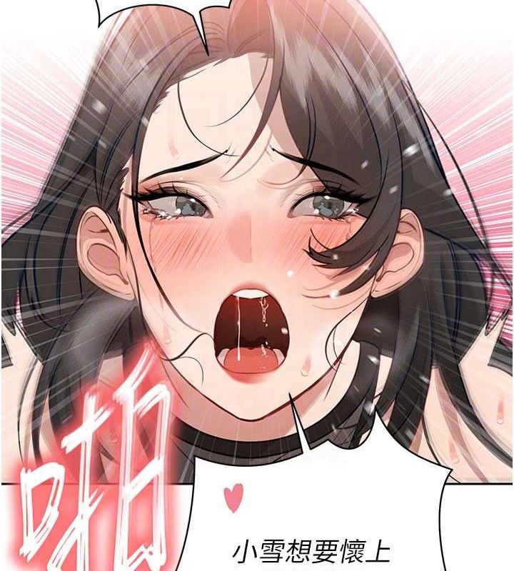 暴君會長的嬌媳們第5話-射進變態媳婦的子宮♥