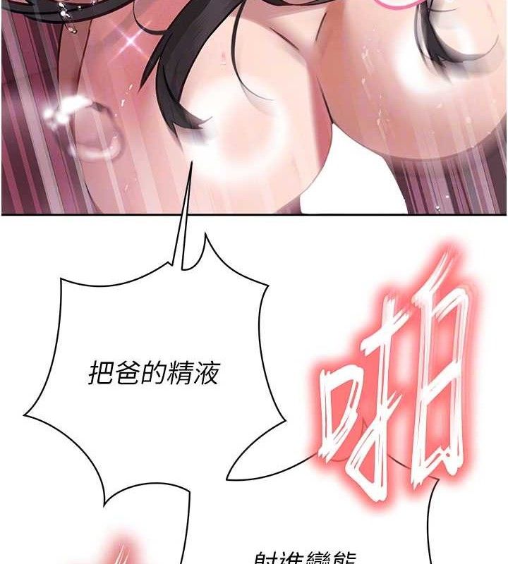 暴君会长的娇媳们第5話-射進變態媳婦的子宮♥