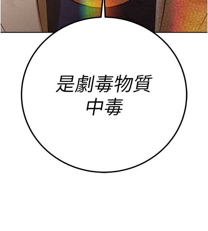 暴君会长的娇媳们第5話-射進變態媳婦的子宮♥