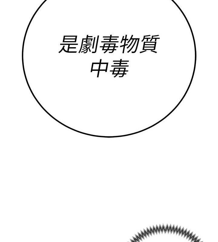 暴君会长的娇媳们第6話-我要讓惡媳婦墮落