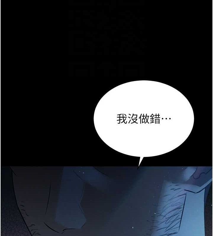 暴君会长的娇媳们第6話-我要讓惡媳婦墮落