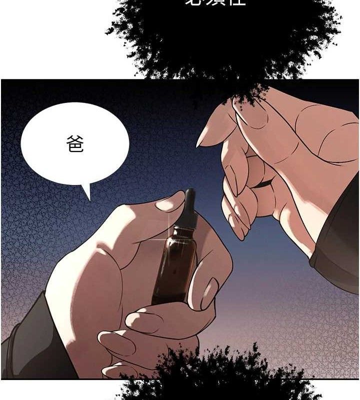 暴君会长的娇媳们第6話-我要讓惡媳婦墮落