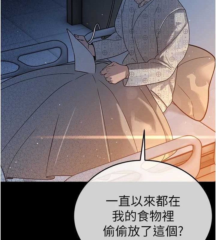 暴君会长的娇媳们第6話-我要讓惡媳婦墮落