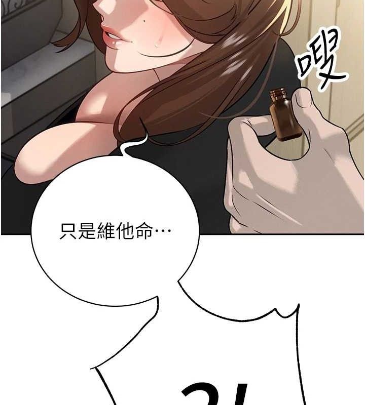 暴君会长的娇媳们第6話-我要讓惡媳婦墮落