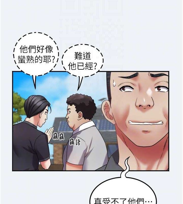 大凤村妇女会第15話-原來他是妳老公?