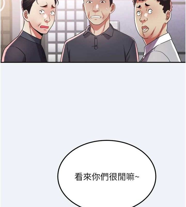 大凤村妇女会第15話-原來他是妳老公?