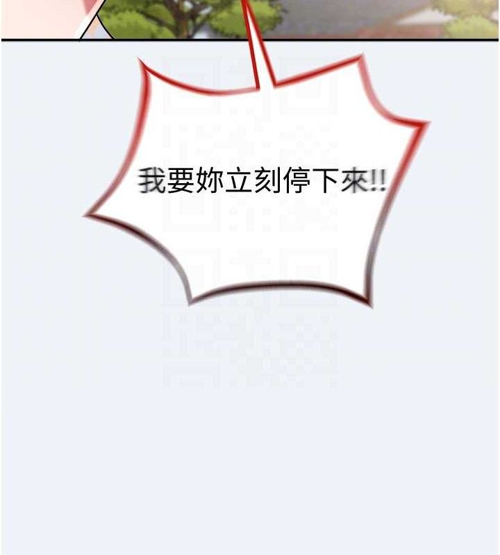 大凤村妇女会第15話-原來他是妳老公?