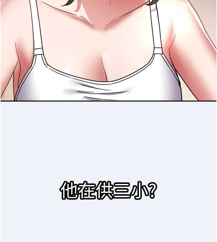 大凤村妇女会第15話-原來他是妳老公?