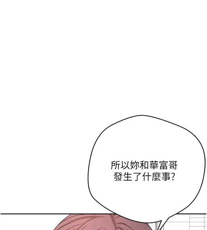 币转人生第39話-想著其他男人自慰