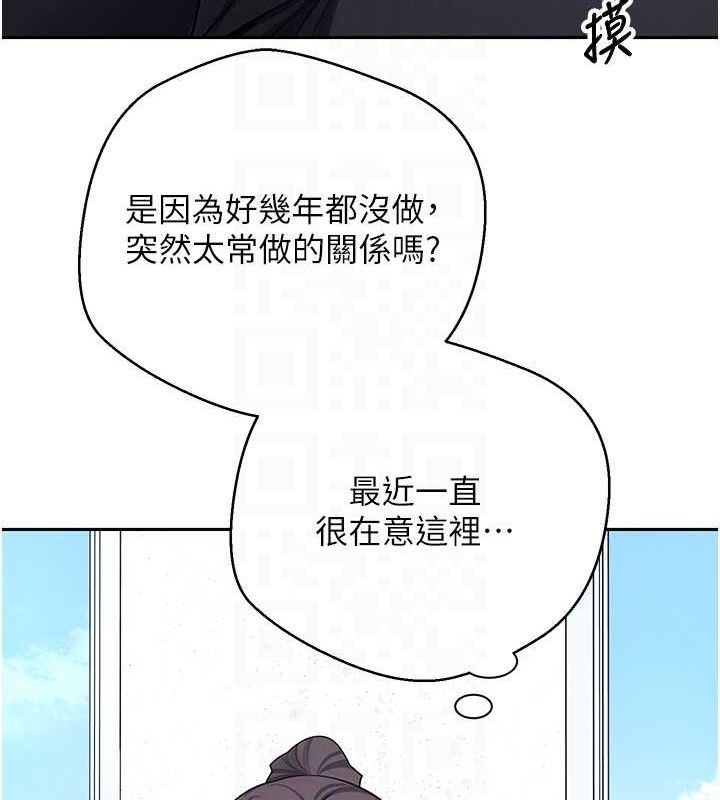 币转人生第39話-想著其他男人自慰