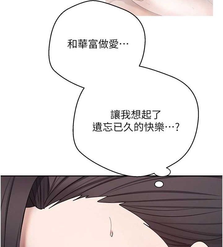 币转人生第39話-想著其他男人自慰