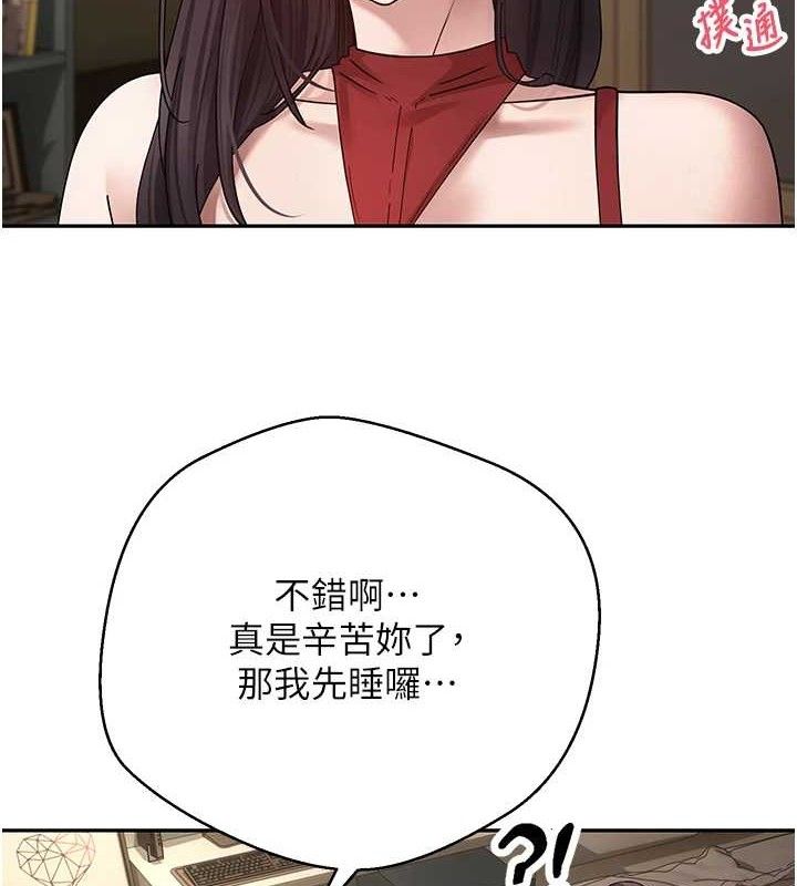 币转人生第39話-想著其他男人自慰