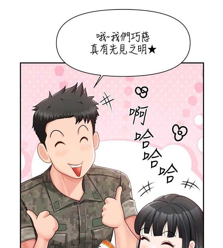 报告女班长:一根突起第20話-那該不會是…肉棒?