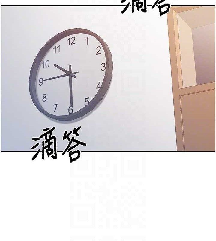 报告女班长:一根突起第20話-那該不會是…肉棒?