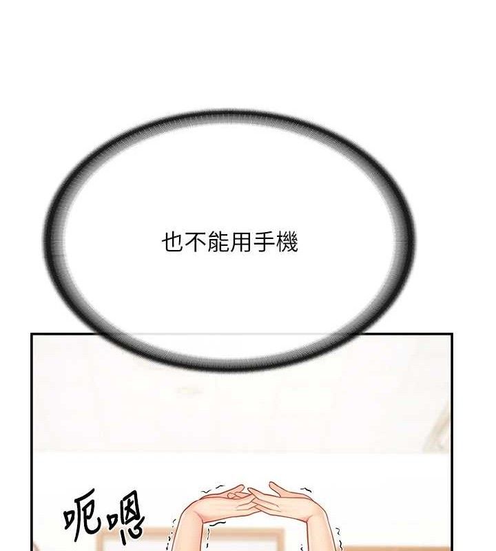 报告女班长:一根突起第20話-那該不會是…肉棒?