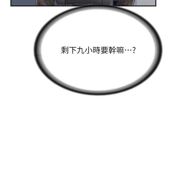 报告女班长:一根突起第20話-那該不會是…肉棒?