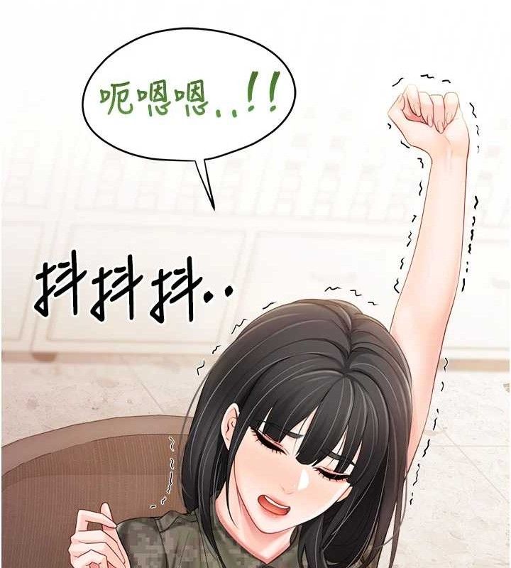 报告女班长:一根突起第20話-那該不會是…肉棒?