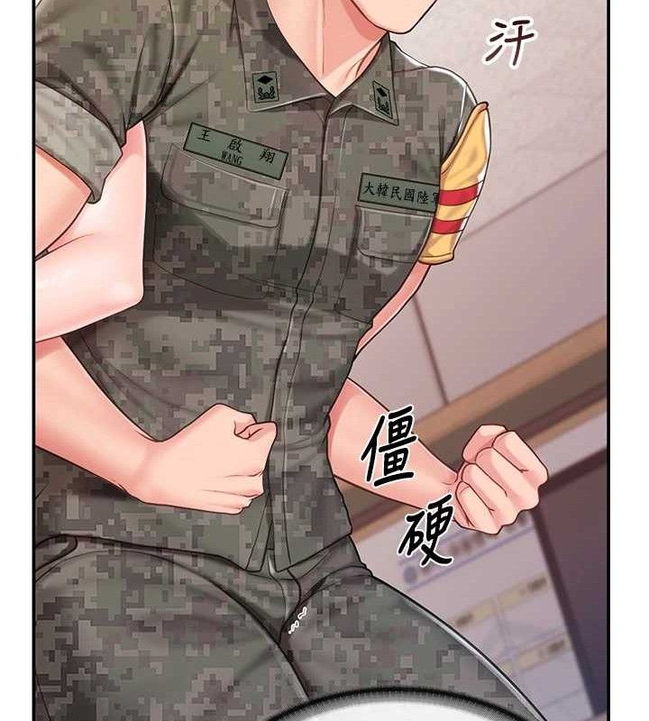 报告女班长:一根突起第20話-那該不會是…肉棒?