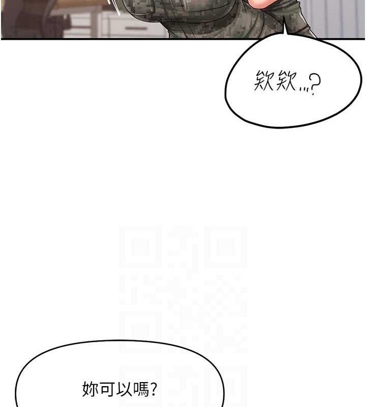 报告女班长:一根突起第20話-那該不會是…肉棒?