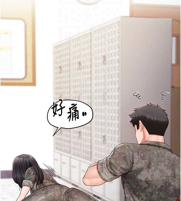 报告女班长:一根突起第20話-那該不會是…肉棒?