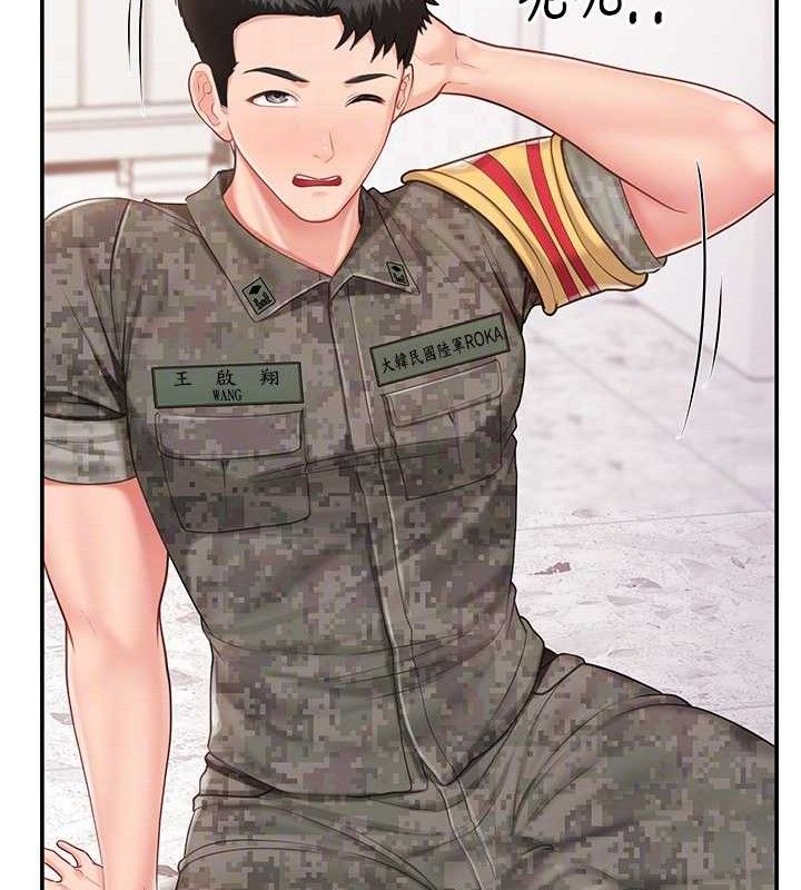 报告女班长:一根突起第20話-那該不會是…肉棒?