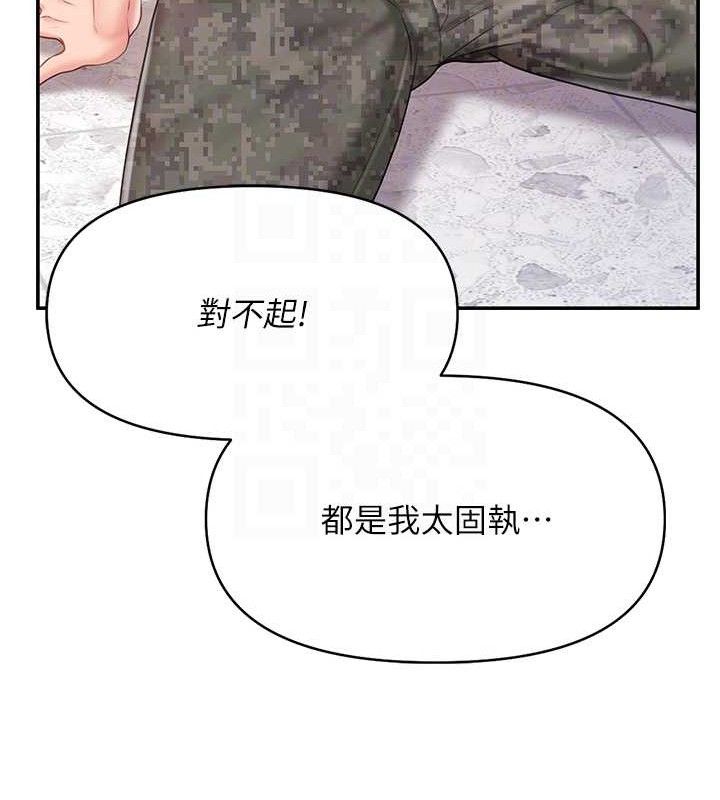 报告女班长:一根突起第20話-那該不會是…肉棒?