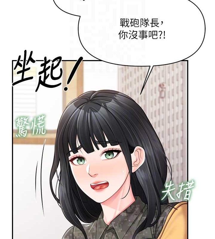 报告女班长:一根突起第20話-那該不會是…肉棒?