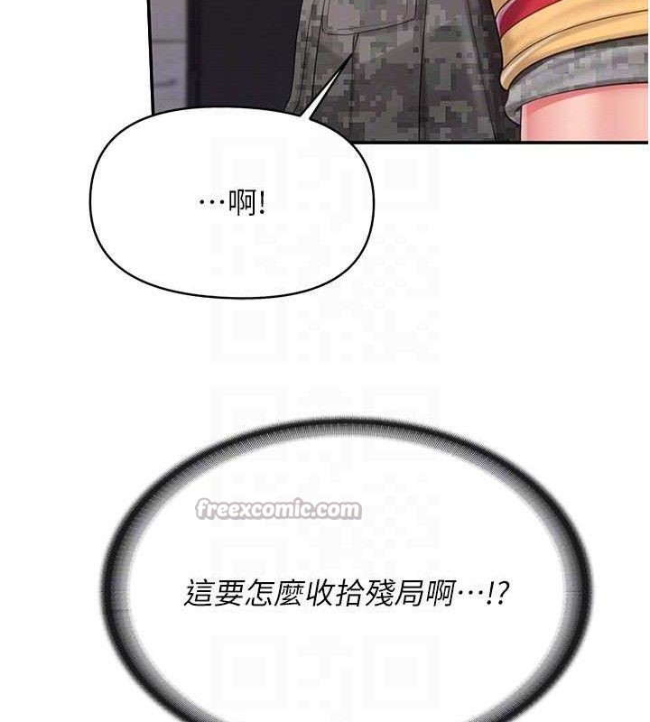 报告女班长:一根突起第20話-那該不會是…肉棒?