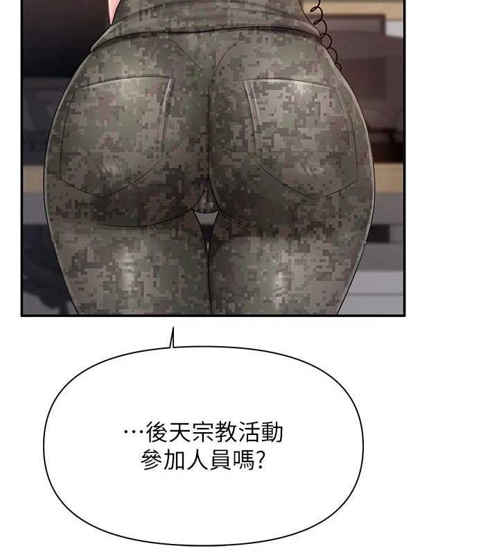 报告女班长:一根突起第20話-那該不會是…肉棒?