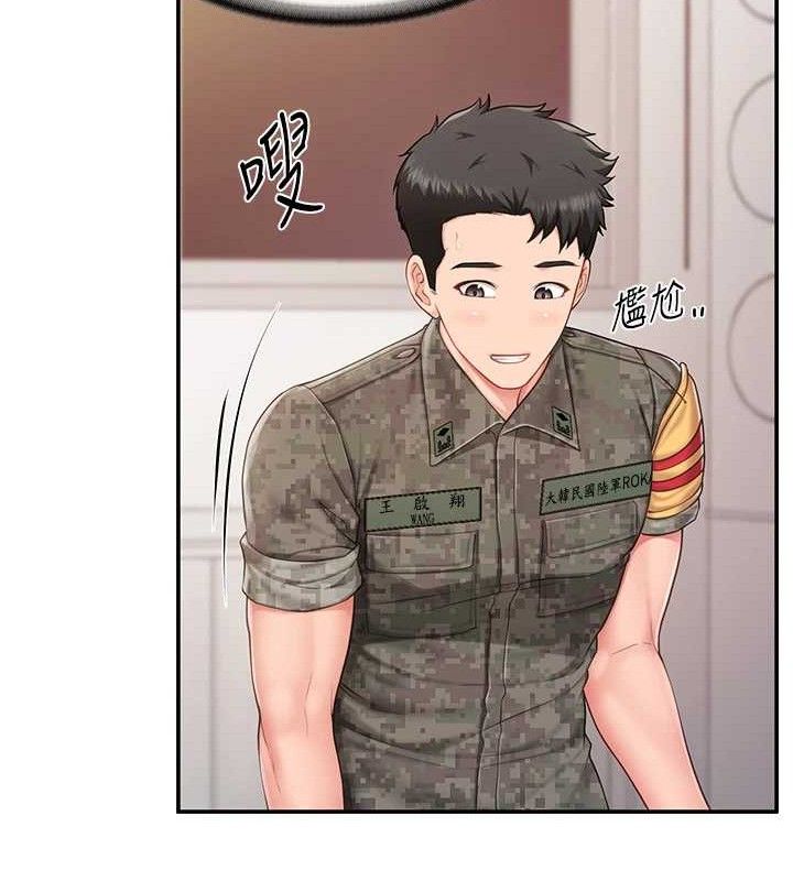 报告女班长:一根突起第20話-那該不會是…肉棒?