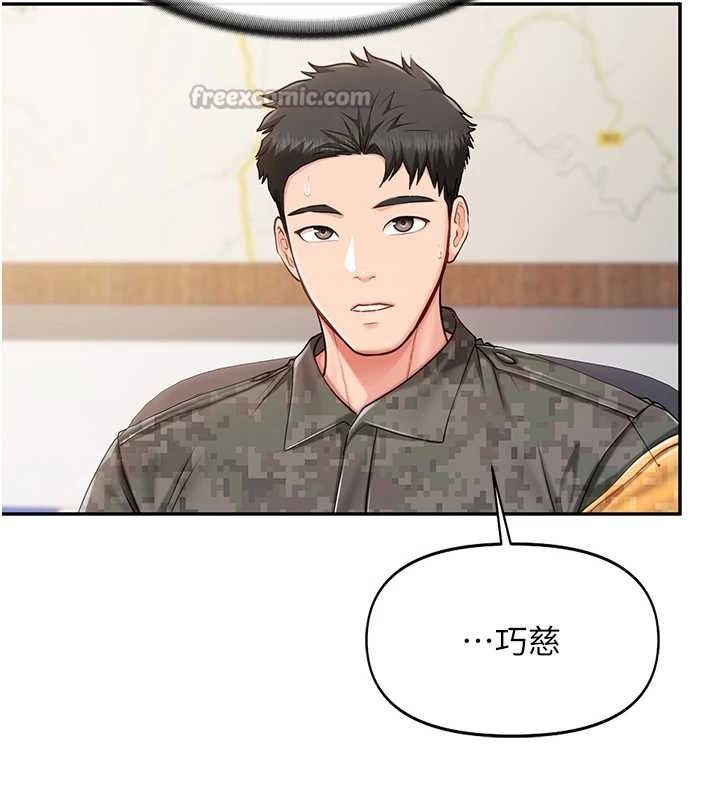 报告女班长:一根突起第20話-那該不會是…肉棒?