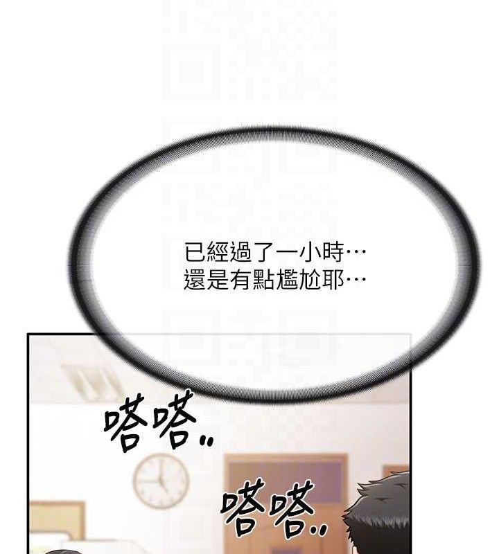 报告女班长:一根突起第20話-那該不會是…肉棒?