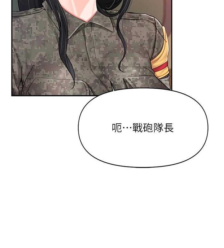 报告女班长:一根突起第20話-那該不會是…肉棒?