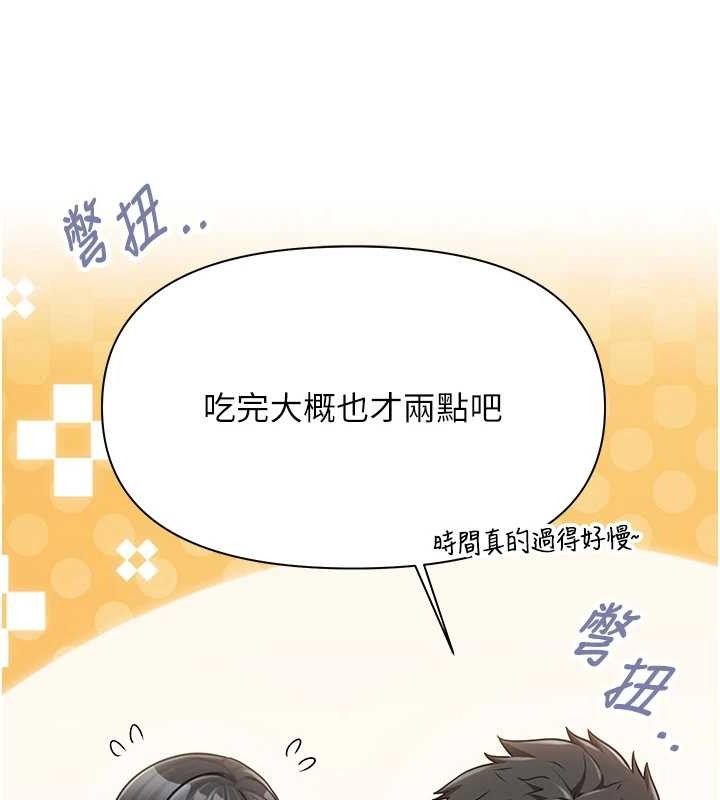 报告女班长:一根突起第20話-那該不會是…肉棒?