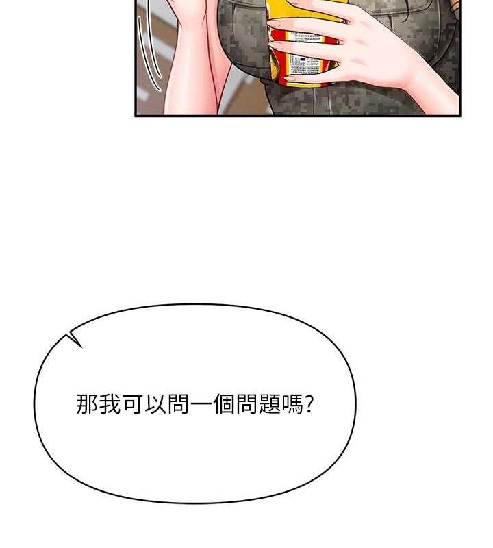 报告女班长:一根突起第20話-那該不會是…肉棒?