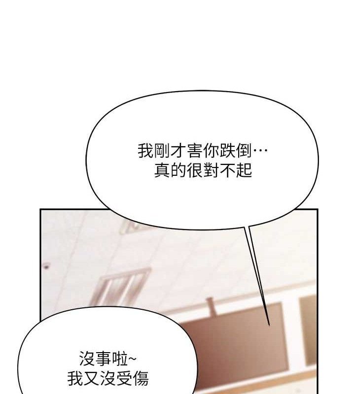 报告女班长:一根突起第20話-那該不會是…肉棒?