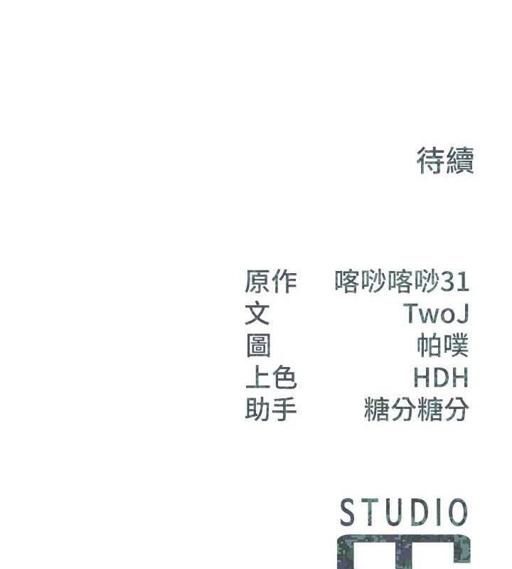 报告女班长:一根突起第20話-那該不會是…肉棒?