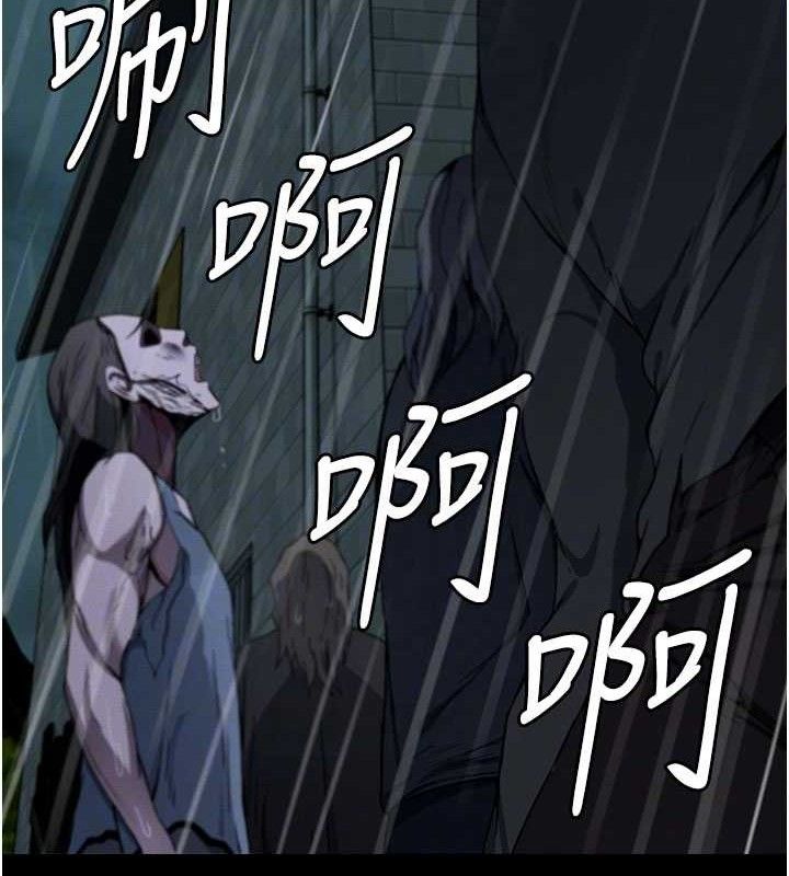 尸变家园:以身相许第11話-妳只是不配當人的母狗