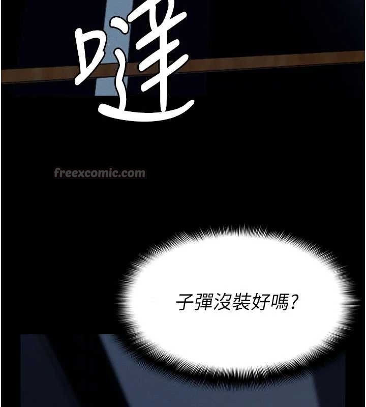 尸变家园:以身相许第11話-妳只是不配當人的母狗