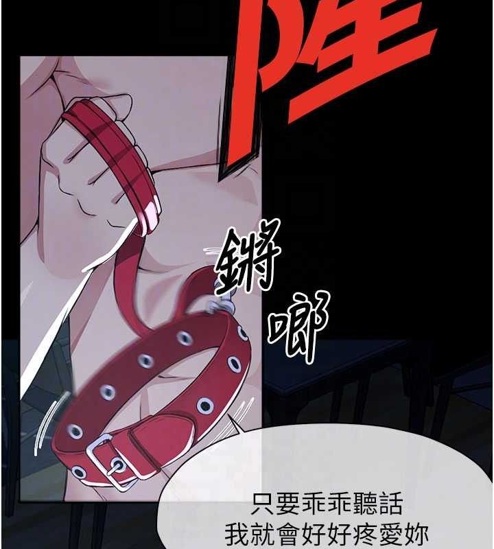 尸变家园:以身相许第11話-妳只是不配當人的母狗