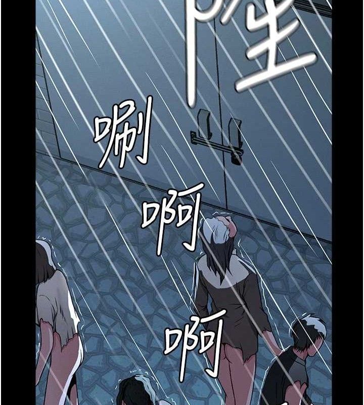 尸变家园:以身相许第11話-妳只是不配當人的母狗