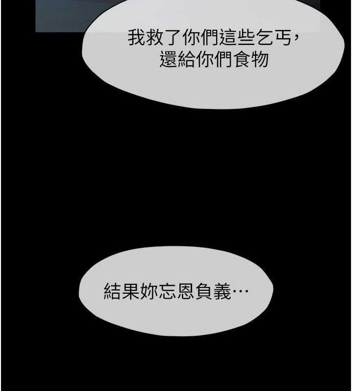 尸变家园:以身相许第11話-妳只是不配當人的母狗