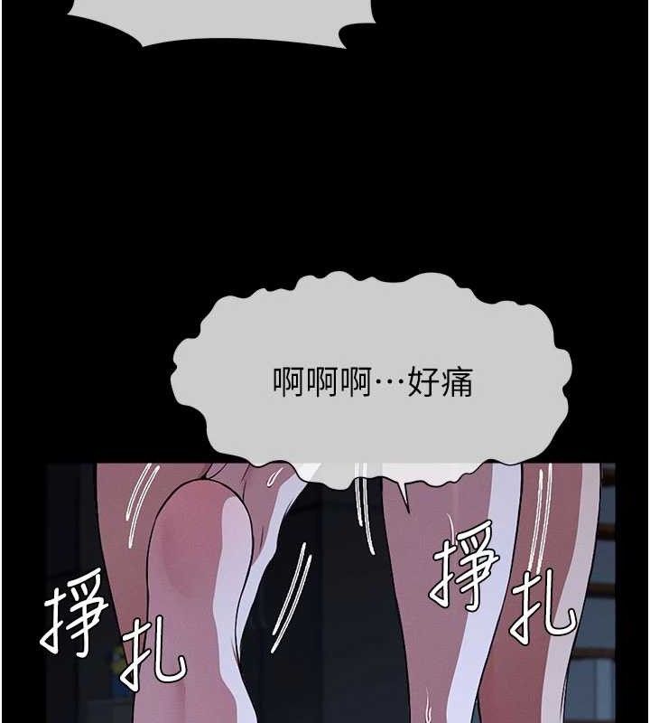 尸变家园:以身相许第11話-妳只是不配當人的母狗