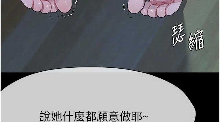 尸变家园:以身相许第11話-妳只是不配當人的母狗