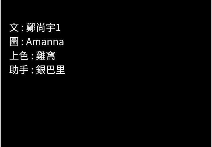 尸变家园:以身相许第11話-妳只是不配當人的母狗