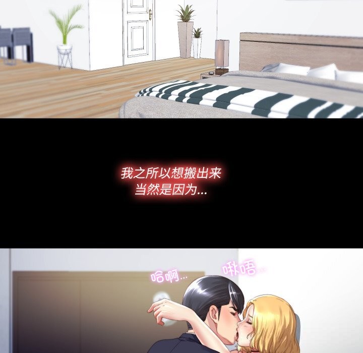 隐秘的同居第1话