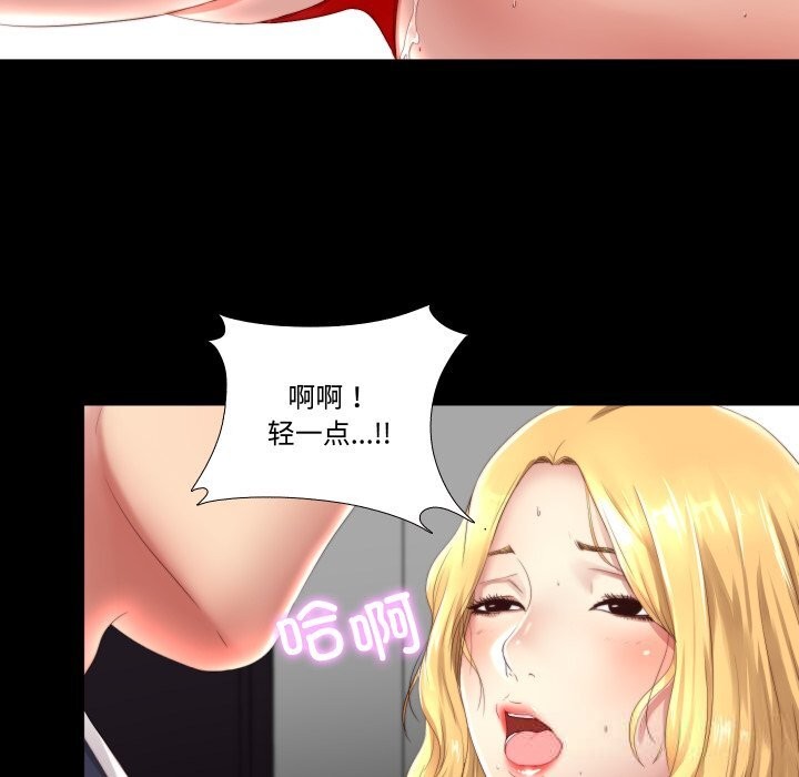 隐秘的同居第1话