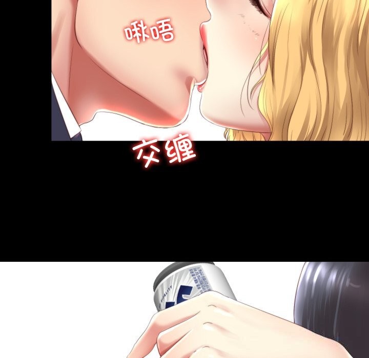 隐秘的同居第1话